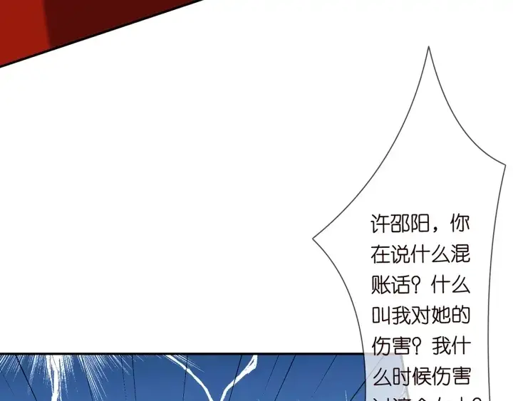 《名门挚爱》第245 我的女人只有她图81