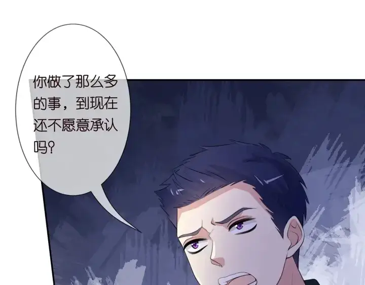 《名门挚爱》第245 我的女人只有她图84