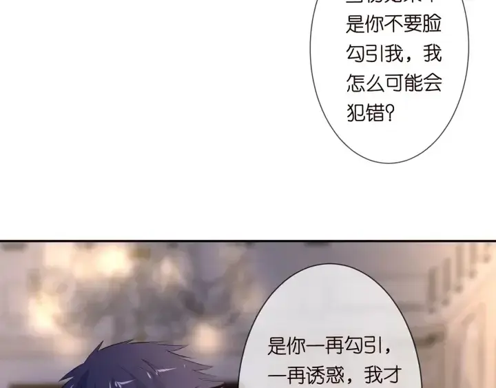 《名门挚爱》第245 我的女人只有她图86