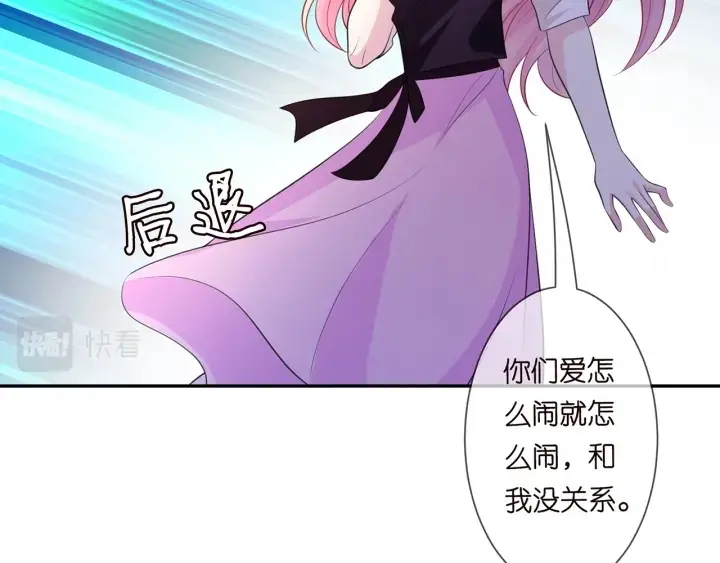 《名门挚爱》第245 我的女人只有她图90