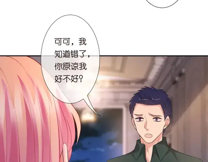 《名门挚爱》第245 我的女人只有她图91