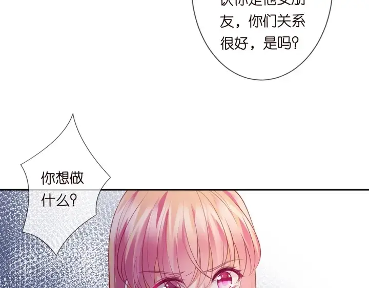《名门挚爱》第245 我的女人只有她图93