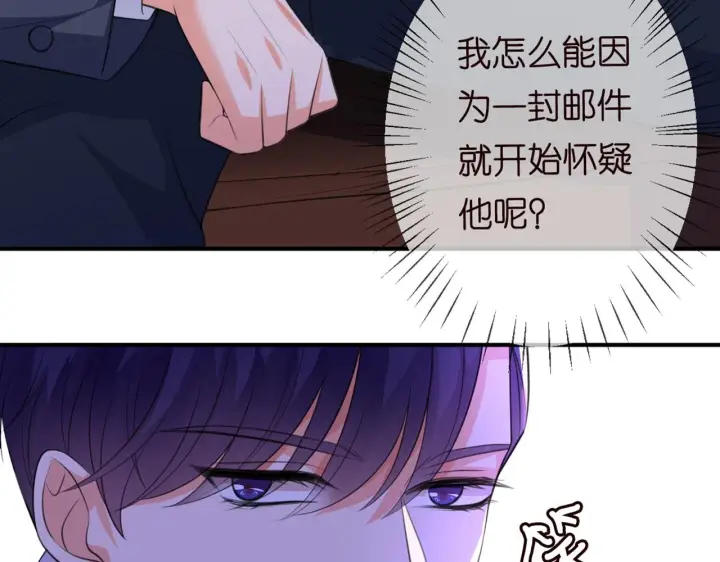 《名门挚爱》第246 他好坏，我好喜欢图104