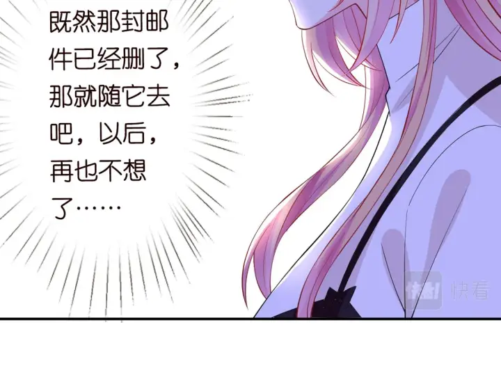 《名门挚爱》第246 他好坏，我好喜欢图109
