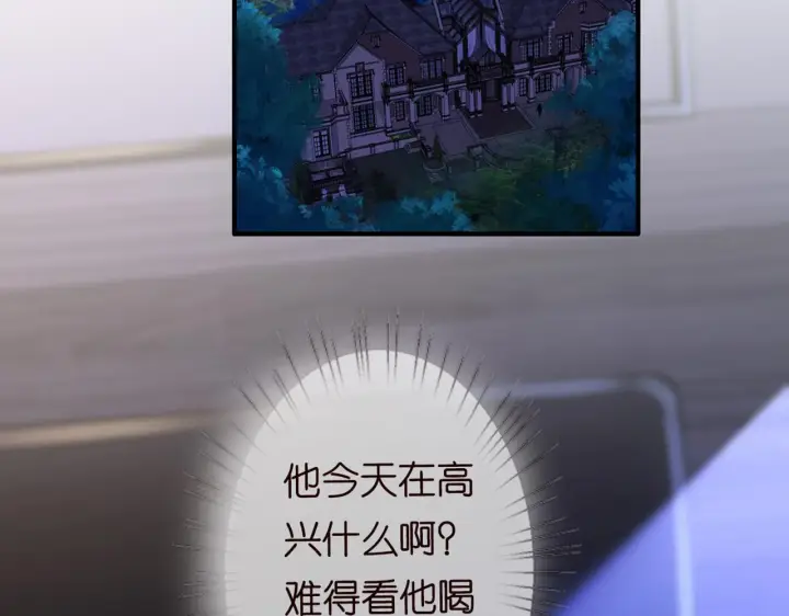 《名门挚爱》第246 他好坏，我好喜欢图112