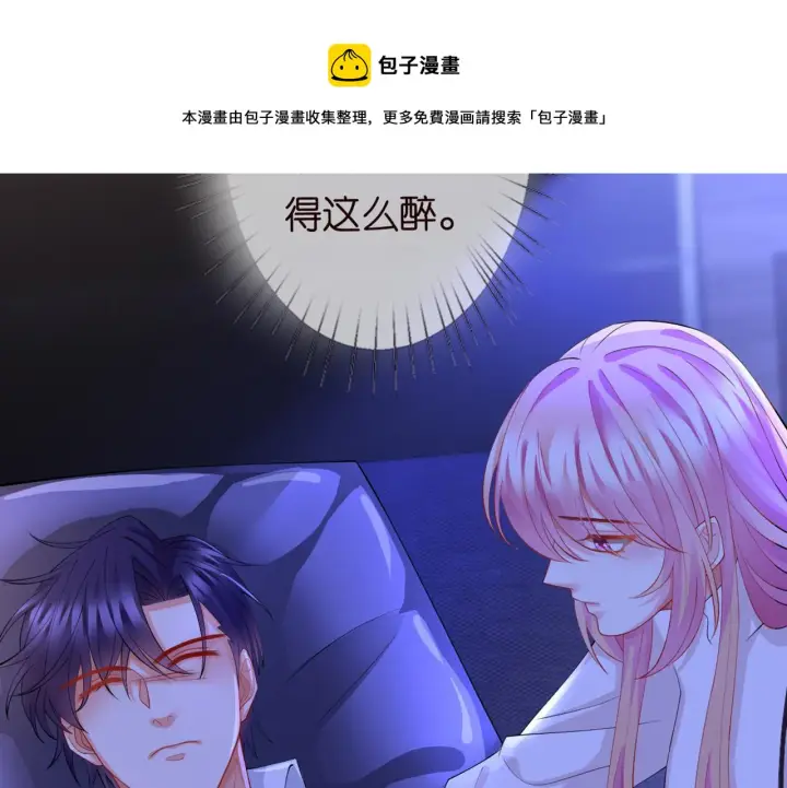 《名门挚爱》第246 他好坏，我好喜欢图113