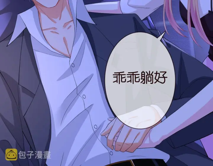《名门挚爱》第246 他好坏，我好喜欢图114
