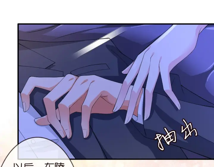 《名门挚爱》第246 他好坏，我好喜欢图116