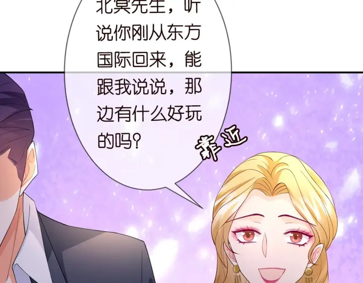 《名门挚爱》第246 他好坏，我好喜欢图12