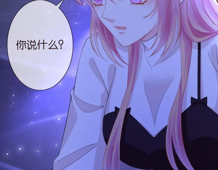 《名门挚爱》第246 他好坏，我好喜欢图120