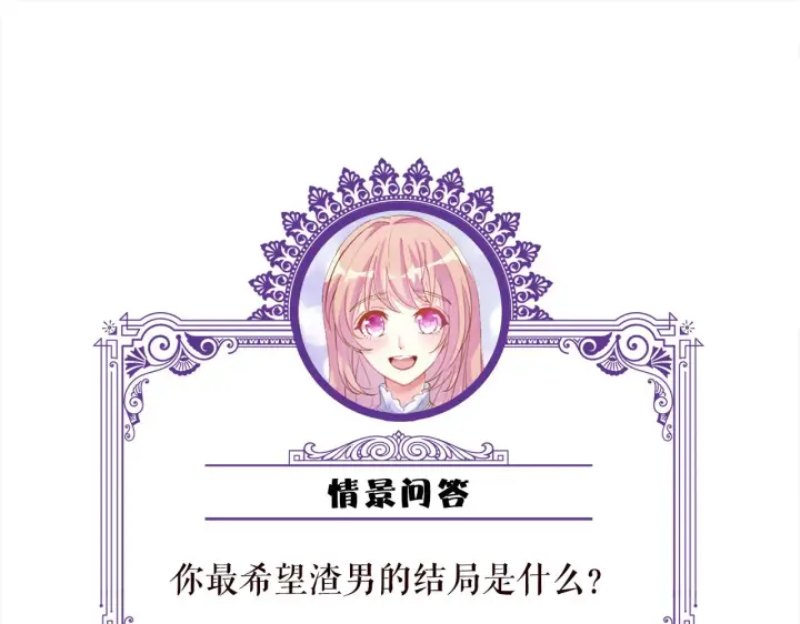 《名门挚爱》第246 他好坏，我好喜欢图130