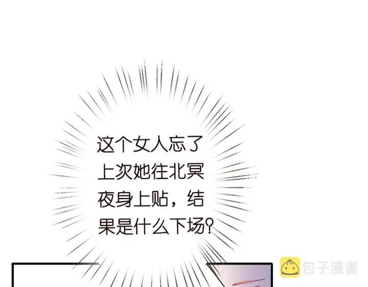 《名门挚爱》第246 他好坏，我好喜欢图15