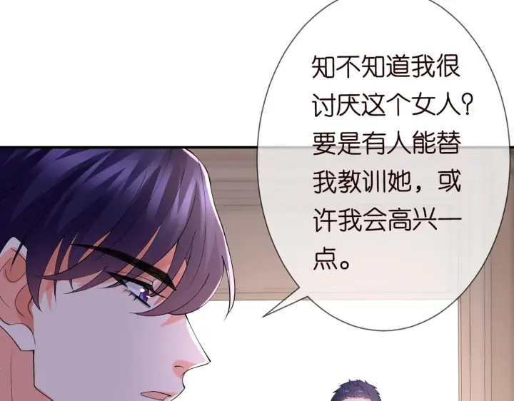《名门挚爱》第246 他好坏，我好喜欢图22