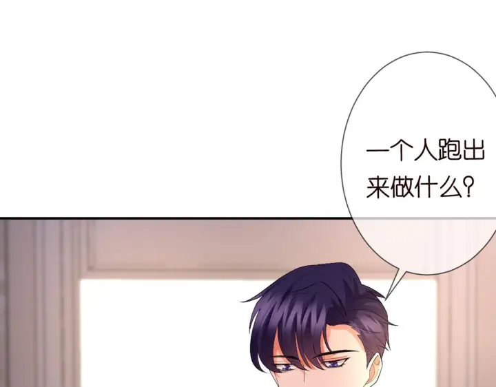 《名门挚爱》第246 他好坏，我好喜欢图4