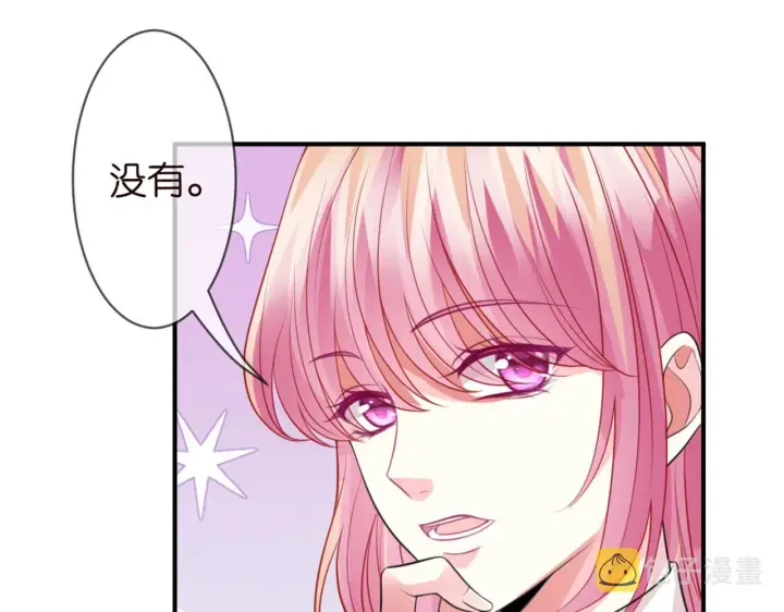《名门挚爱》第246 他好坏，我好喜欢图50