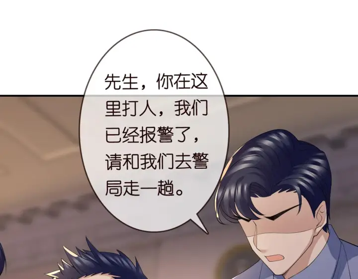 《名门挚爱》第246 他好坏，我好喜欢图53