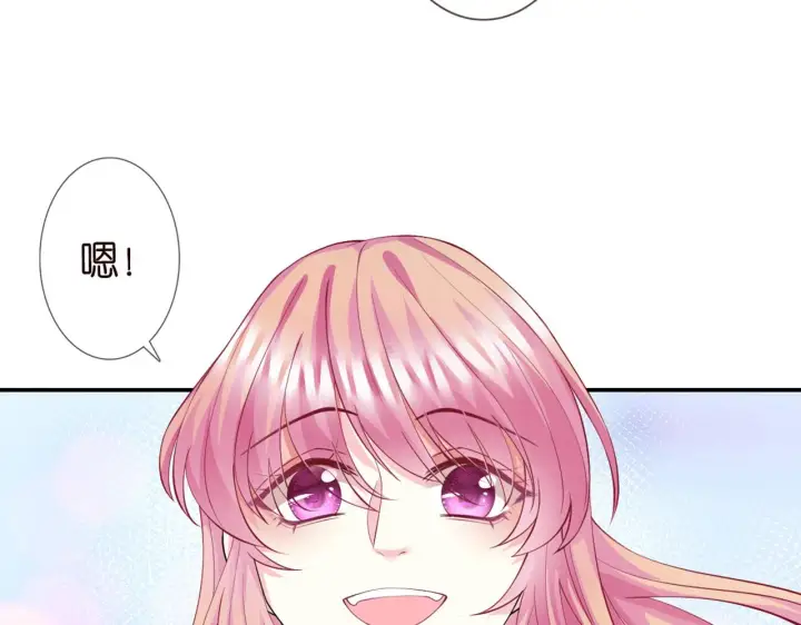 《名门挚爱》第246 他好坏，我好喜欢图59