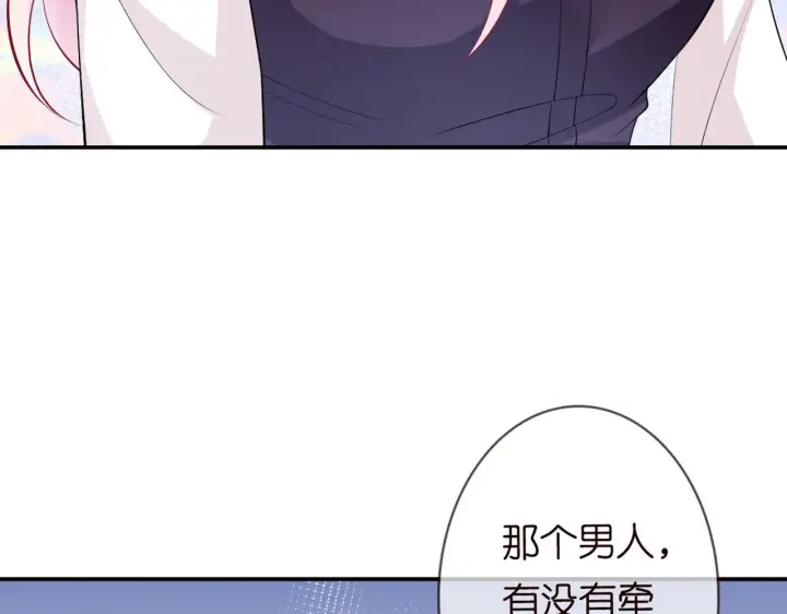 《名门挚爱》第246 他好坏，我好喜欢图61