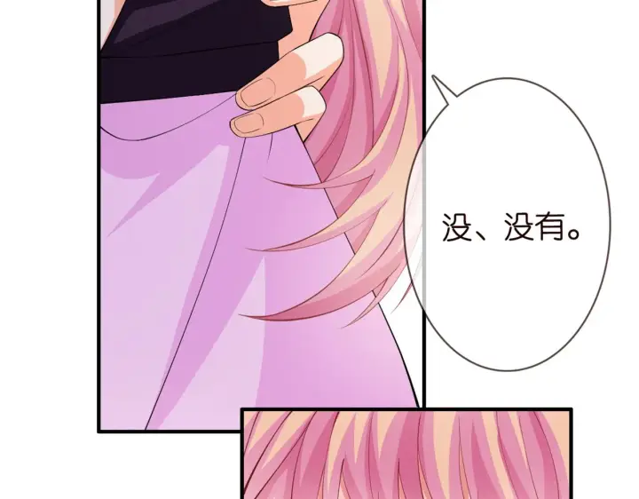 《名门挚爱》第246 他好坏，我好喜欢图69