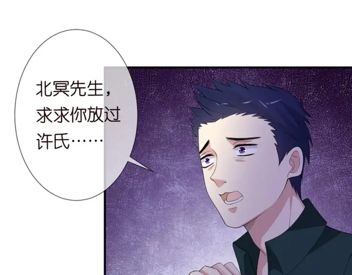 《名门挚爱》第246 他好坏，我好喜欢图9