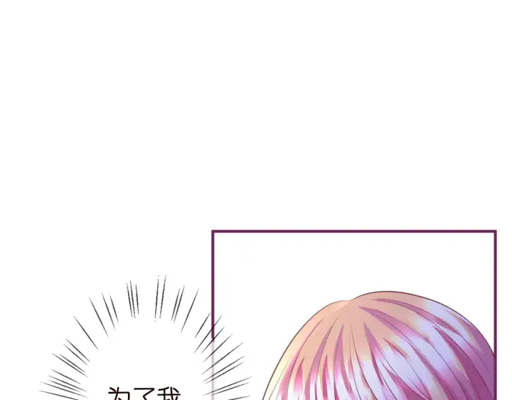 《名门挚爱》第246 他好坏，我好喜欢图99