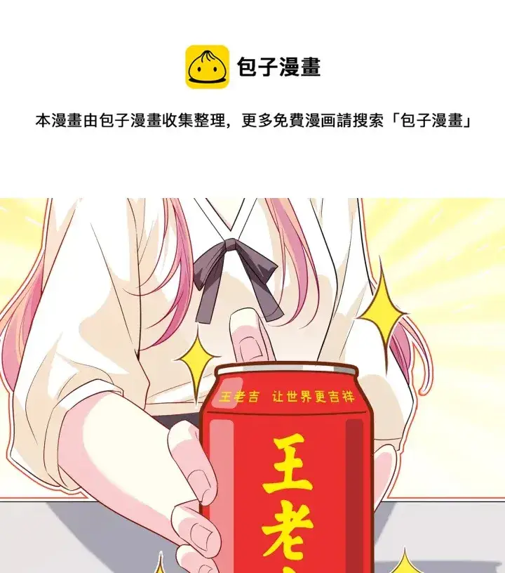 《名门挚爱》第247 爱我就给我那个图10