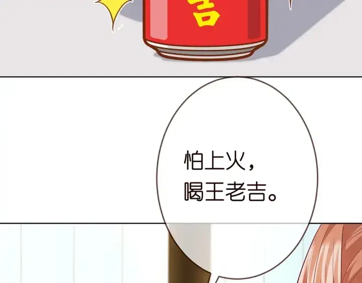 《名门挚爱》第247 爱我就给我那个图11