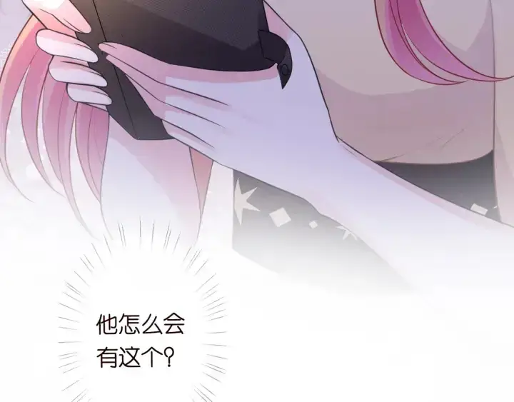 《名门挚爱》第247 爱我就给我那个图113