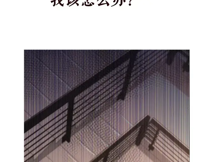 《名门挚爱》第247 爱我就给我那个图116