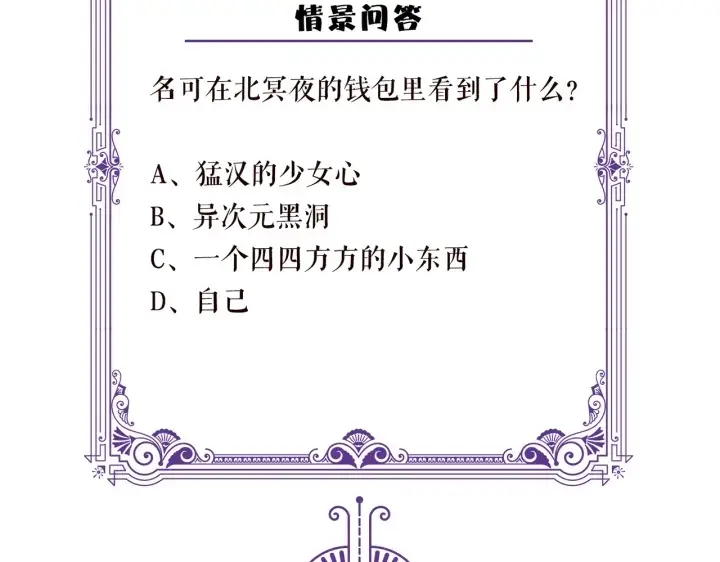 《名门挚爱》第247 爱我就给我那个图120
