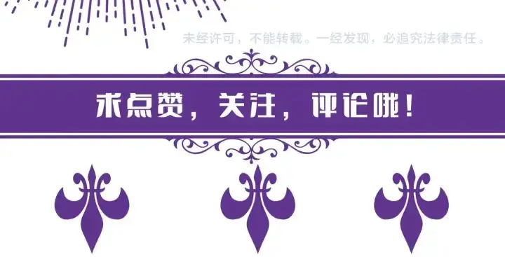 《名门挚爱》第247 爱我就给我那个图122