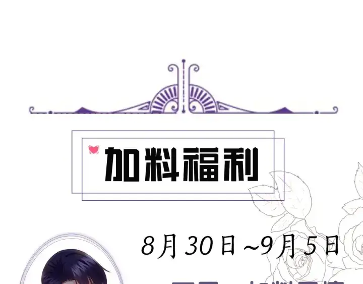 《名门挚爱》第247 爱我就给我那个图123