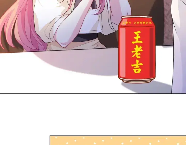 《名门挚爱》第247 爱我就给我那个图13