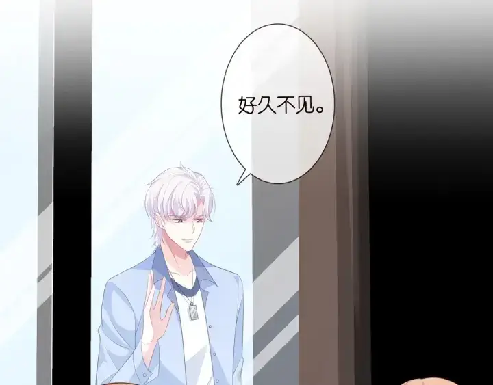 《名门挚爱》第247 爱我就给我那个图20