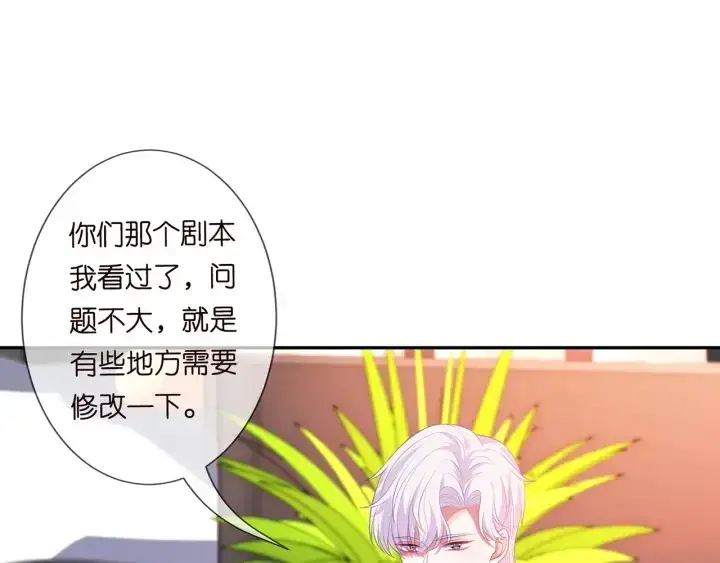 《名门挚爱》第247 爱我就给我那个图22