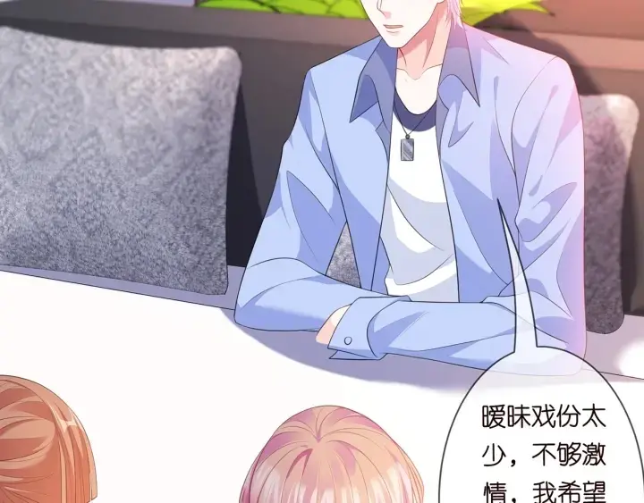 《名门挚爱》第247 爱我就给我那个图23