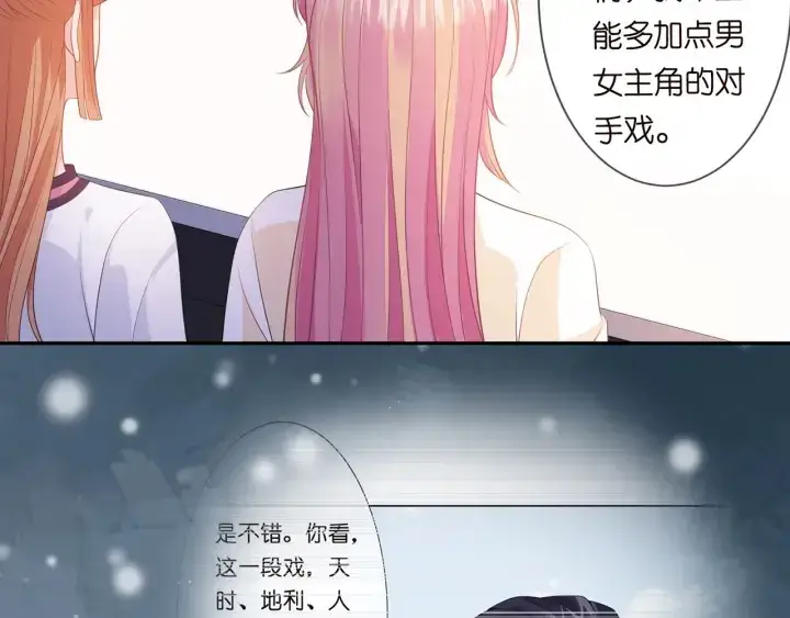 《名门挚爱》第247 爱我就给我那个图24