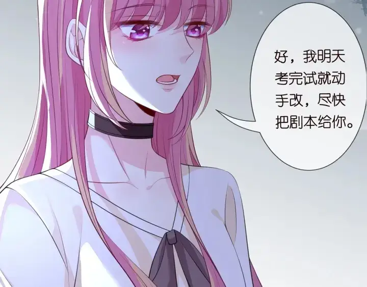 《名门挚爱》第247 爱我就给我那个图26