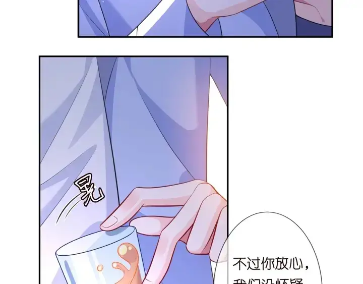 《名门挚爱》第247 爱我就给我那个图34