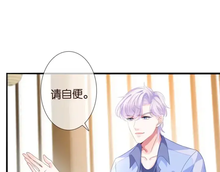 《名门挚爱》第247 爱我就给我那个图47