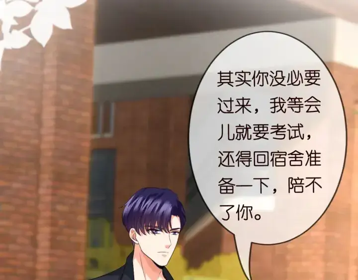 《名门挚爱》第247 爱我就给我那个图60