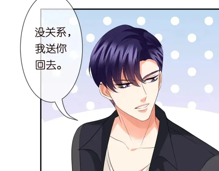 《名门挚爱》第247 爱我就给我那个图63