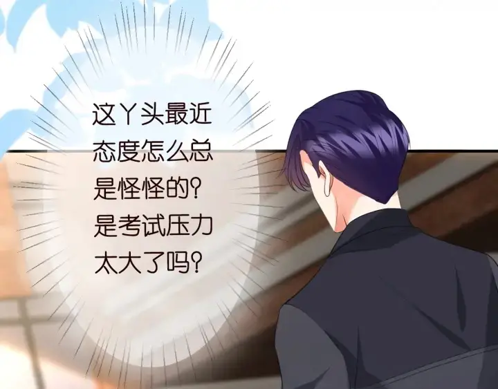 《名门挚爱》第247 爱我就给我那个图69