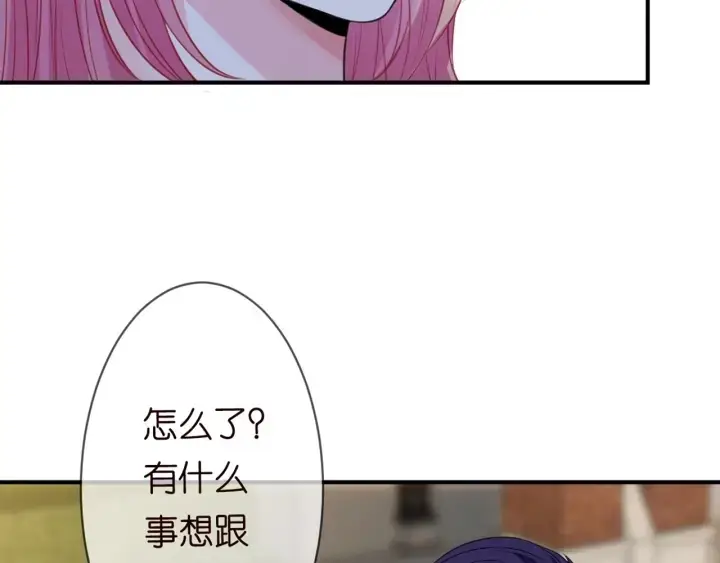 《名门挚爱》第247 爱我就给我那个图75