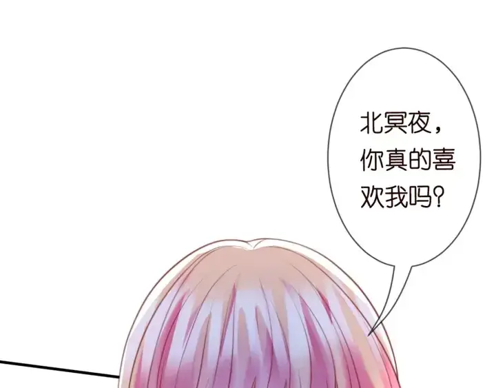 《名门挚爱》第247 爱我就给我那个图78