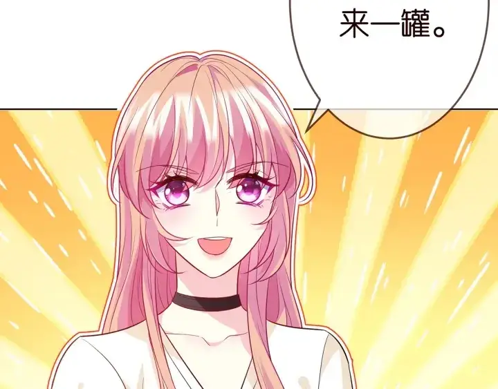 《名门挚爱》第247 爱我就给我那个图9