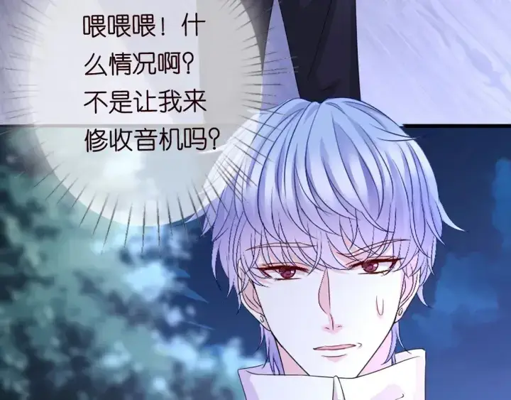 《名门挚爱》第248 尴尬时刻图103