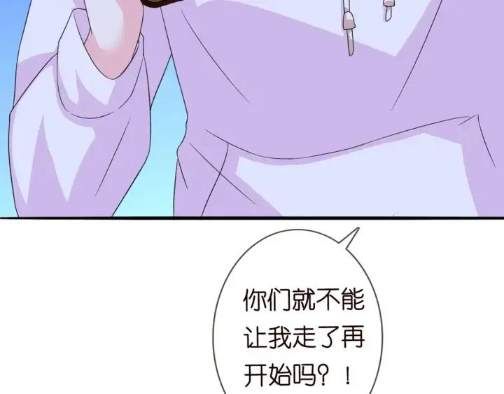 《名门挚爱》第248 尴尬时刻图105