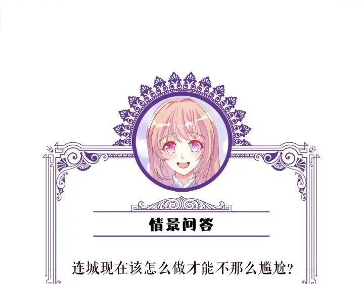 《名门挚爱》第248 尴尬时刻图107