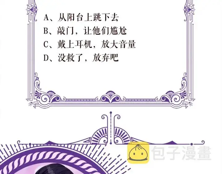 《名门挚爱》第248 尴尬时刻图108